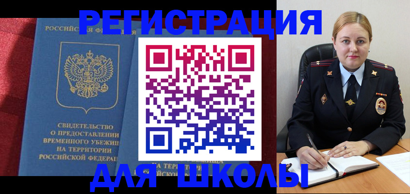 временная регистрация недорого в Голицыно